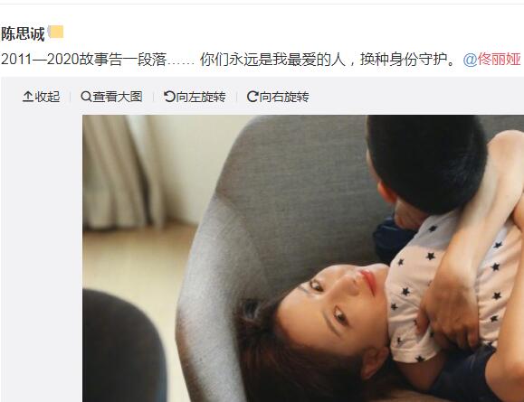 佟丽娅和陈思诚什么时候离的婚