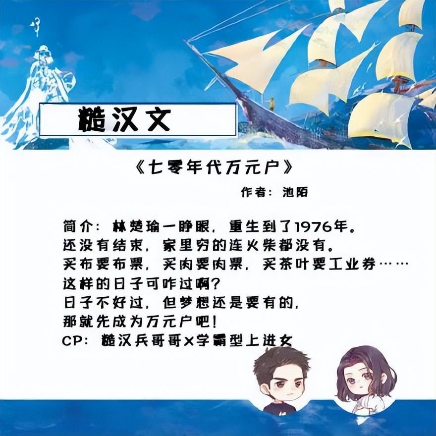 糙汉痞子男主小说（好看的糙汉小说完结排名）