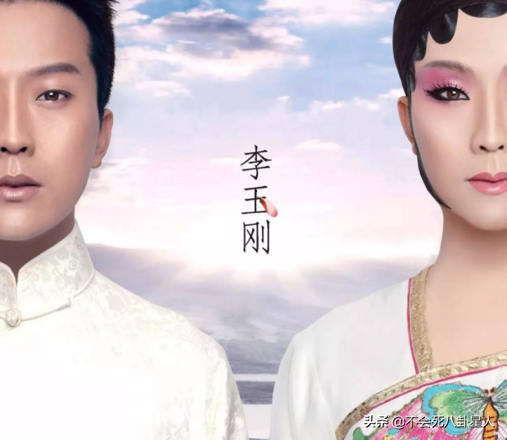 跳河自杀、要饭乞讨，被梅葆玖称哗众取宠的李玉刚，现状如何