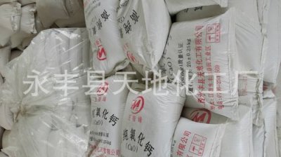 ​氧化钙生产厂家联系方式(淄博氢氧化钙生产厂家)