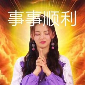 ​杨超越锦鲤图片（转发锦鲤杨超越表情包）