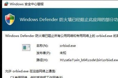 ​catia2018安装无响应