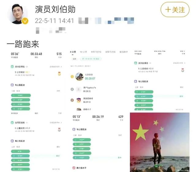 刘伯勋演员怎么死的(41岁男演员刘伯勋突发心梗离世)(13)