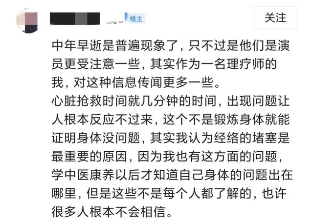 刘伯勋演员怎么死的(41岁男演员刘伯勋突发心梗离世)(21)
