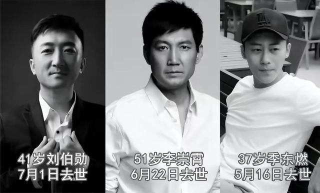 刘伯勋演员怎么死的(41岁男演员刘伯勋突发心梗离世)(1)