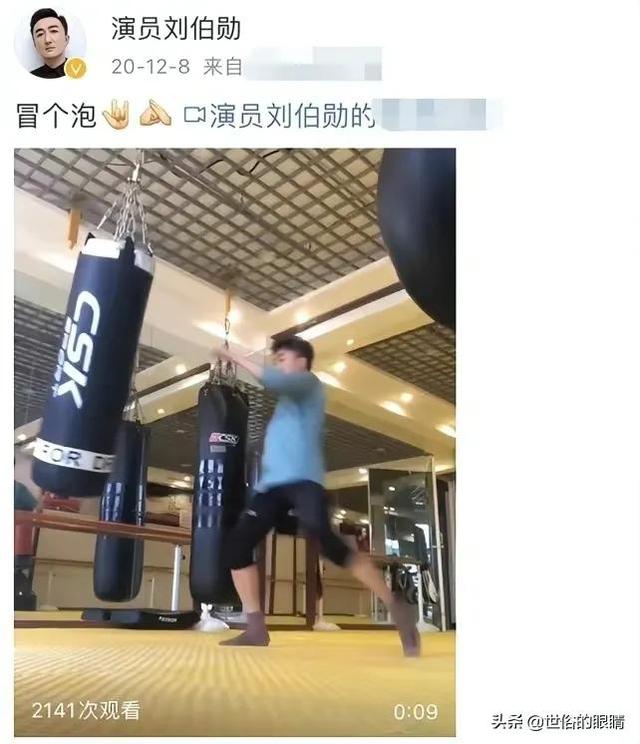 刘伯勋演员怎么死的(41岁男演员刘伯勋突发心梗离世)(14)