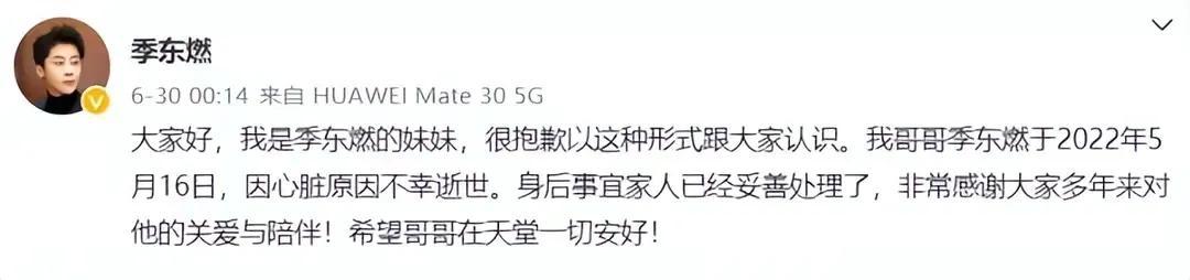 刘伯勋演员怎么死的(41岁男演员刘伯勋突发心梗离世)(2)