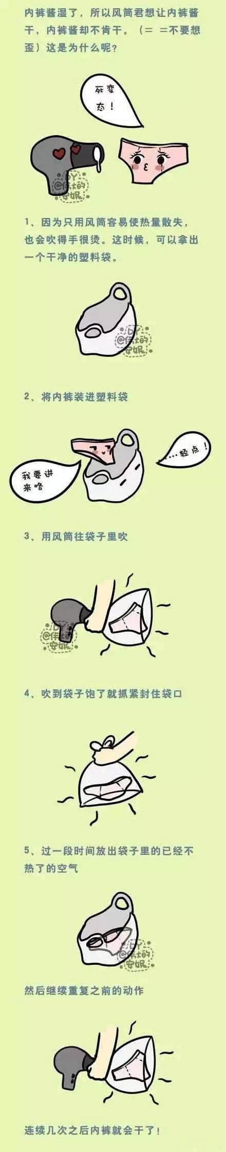 回南天八个小妙招防潮祛湿(回南天来了教你除湿妙招)(17)