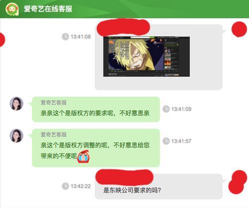 爱奇艺怎么联系客服