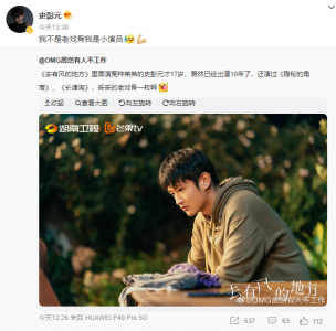 ​17岁的史彭元已经出道10年了 还演过《长津湖》