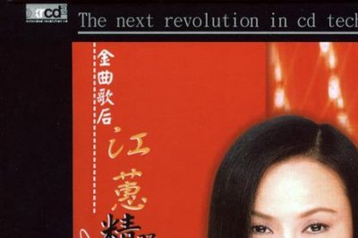 ​江蕙最好听的十首闽南歌