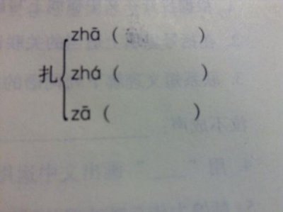 ​兴的多音字组词有哪些