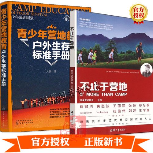 2、营地的重要性