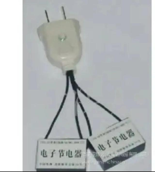 智能省电节电器原理（省电器的前世今生）(2)