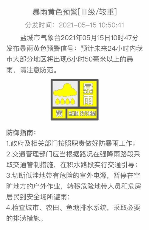 4.要注意天气变化