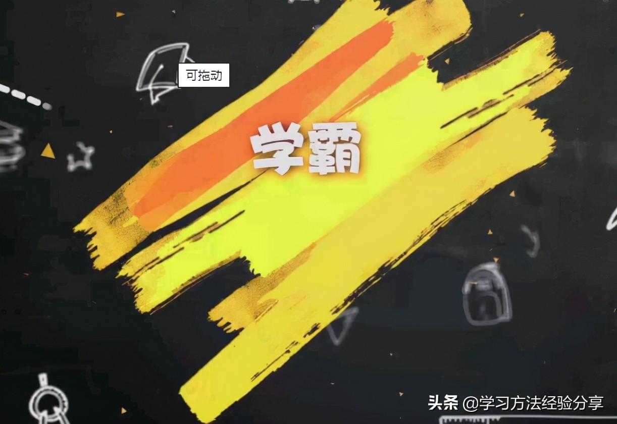 怎样可以让自己成绩提高（学渣真的能逆袭吗）