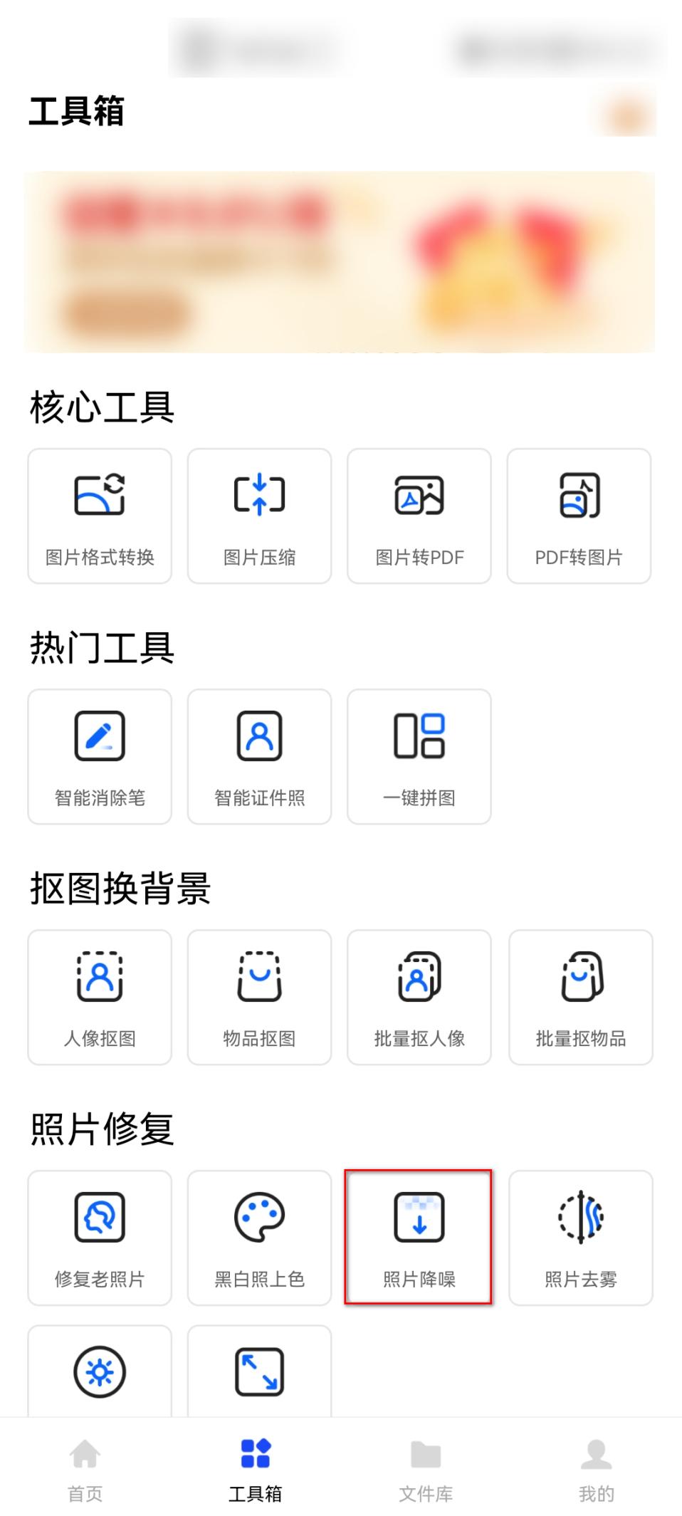 修复照片模糊的软件有哪些（修复照片模糊的软件推荐）