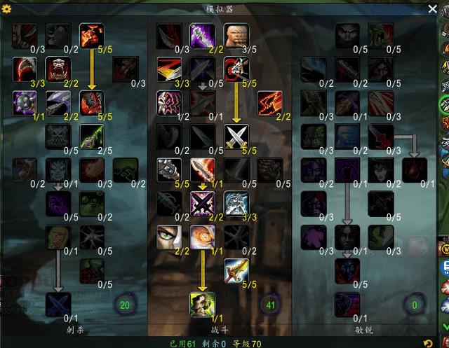 tbc版本盗贼输出天赋(5.4盗贼输出天赋)