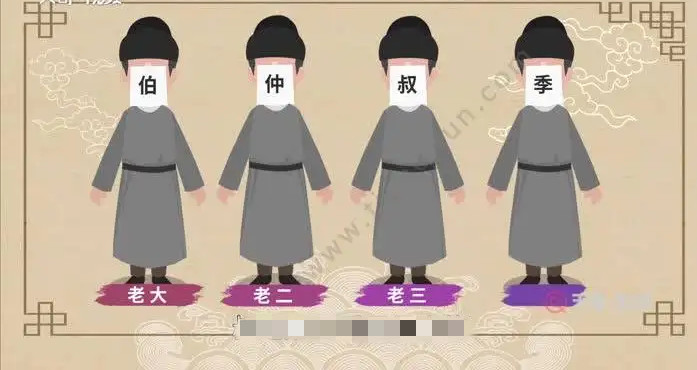 古人四兄弟从大到小排行次序是(古人四兄弟是谁)