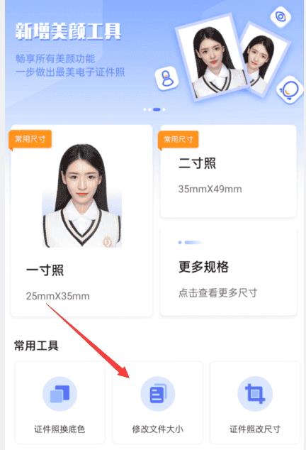 手机版美图秀秀怎么压缩原图大小（美图秀秀怎么压缩图片大小）