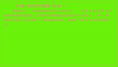 ​全球摔跤联盟排名前十