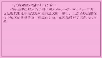 ​宁波婚纱摄影排名前十