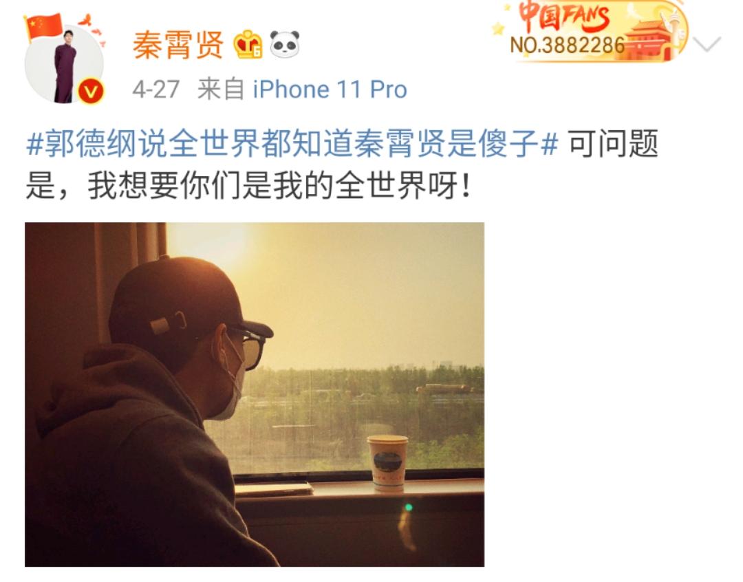 秦霄贤为什么不叫郭德纲师傅(秦霄贤和郭德纲什么关系)