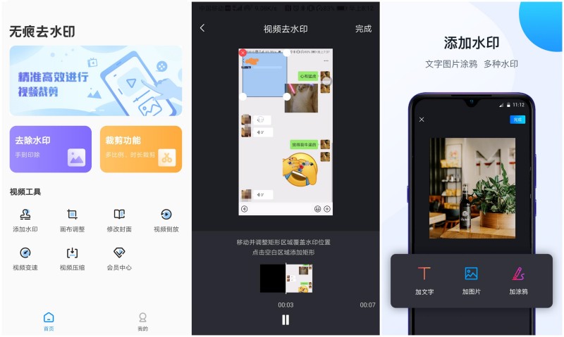 iphone去水印快捷指令(iphone去水印的方法)