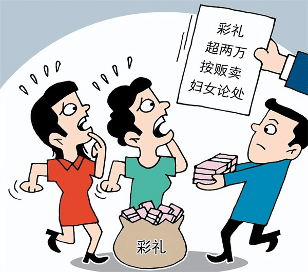 为什么彩礼能看清一个男人(彩礼能看清一个人吗)