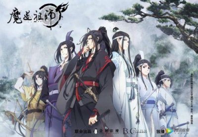 ​《魔道祖师》动画在线观看地址 每周六更新一集