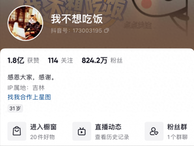 ​网红“干饭公司”闹翻，导火索合同露面，“阿浩”嘴炮技能满级