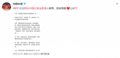 ​郎平卸任女排教练 郎平个人资料身高荣誉记录简介