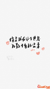 ​情侣文案句子简短 情侣文案简短