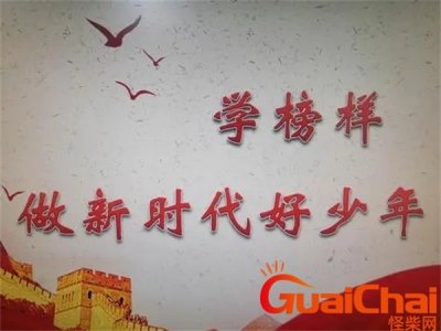 ​新时代好少年事迹材料 新时代好少年观后感