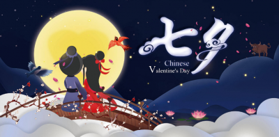 ​探究传统七夕节中最有意义的礼物是什么