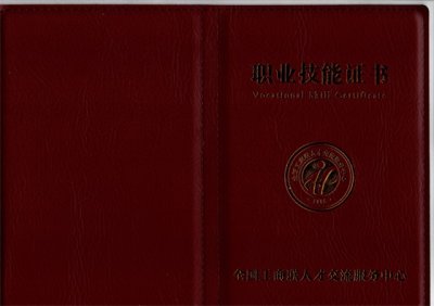 ​保健按摩师证书有必要考吗？中级保健按摩师证书？