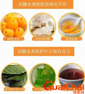 ​哪三种水果止咳最快？吃什么水果止咳？