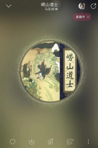 ​我的青春回来了？马思唯的《崂山道士》被重新上架了？