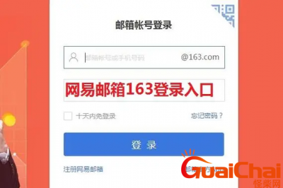 ​136登录邮箱入口是什么？136com邮箱怎么登陆？