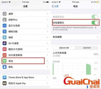 ​省电模式怎么关闭？苹果手机省电模式怎么关闭