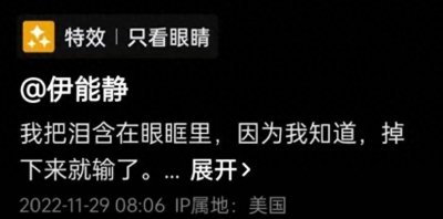 ​深扒伊能静滥情史：婚内牵手黄维德，半夜敲黄磊门遭拒！