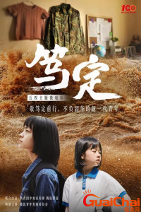 ​笃定是什么意思？笃定的解释是什么？