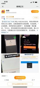 ​“滴滴系统崩了”最新：滴滴一早再致歉，并表示系统已修复