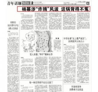 ​官媒发文坐实杨幂诈捐最新消息 李萌诈捐门后消失了？杨幂诈捐门始末回顾