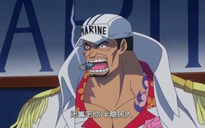 ​海贼王：海军历代大将实力分布，赤犬不愧为“最强大将”