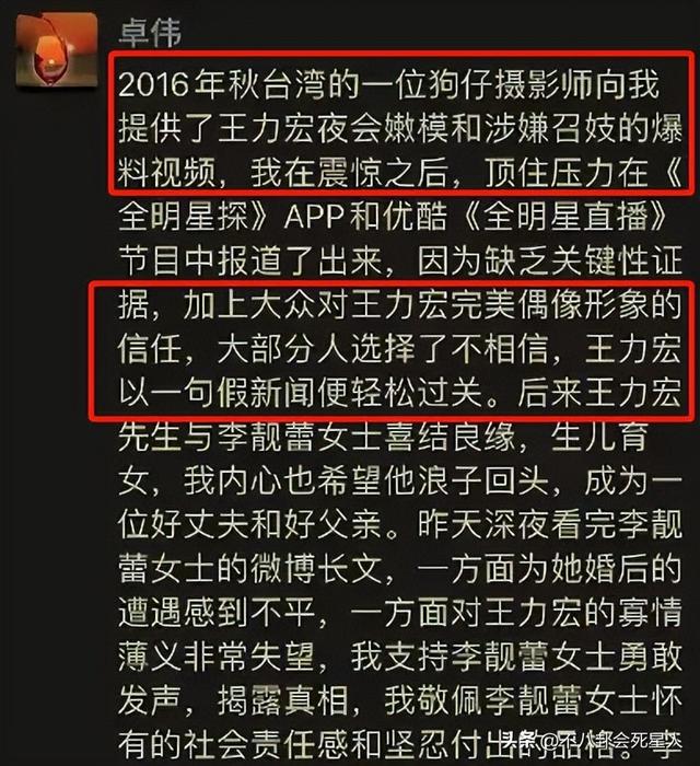 李云迪和李易峰殊途同归（从李易峰李云迪到吴签）(21)