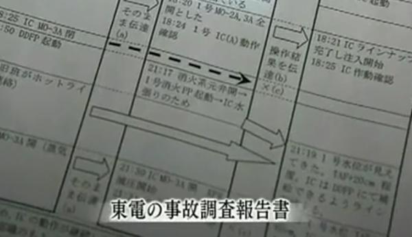 311日本地震全过程（日本311大地震十周年海啸后的重建）(18)