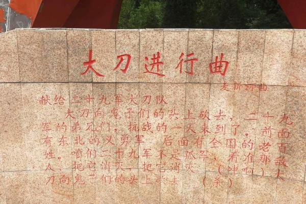 宋哲元是抗日名将吗（名将宋哲元简介和事迹）(图8)