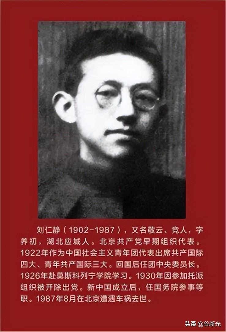 参加南湖一大会议的人员名单（红船上13个人都是谁）(图6)