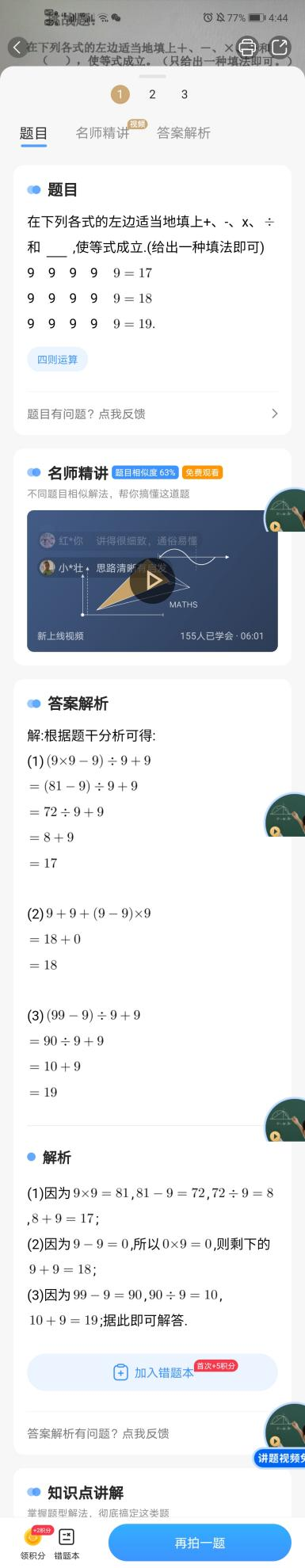 “拍照搜题”终于被禁！做作业还想偷懒？行不通了